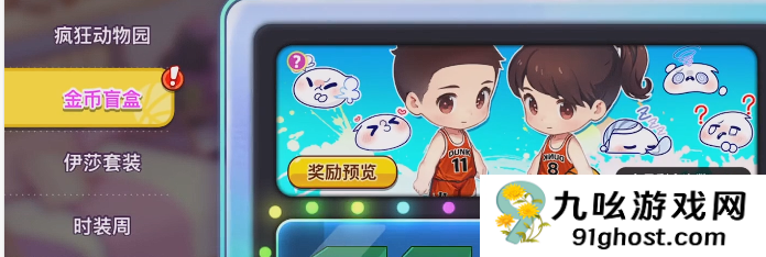 灌篮军团星沙商店位置在哪