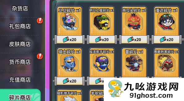 灌篮军团星沙商店位置在哪