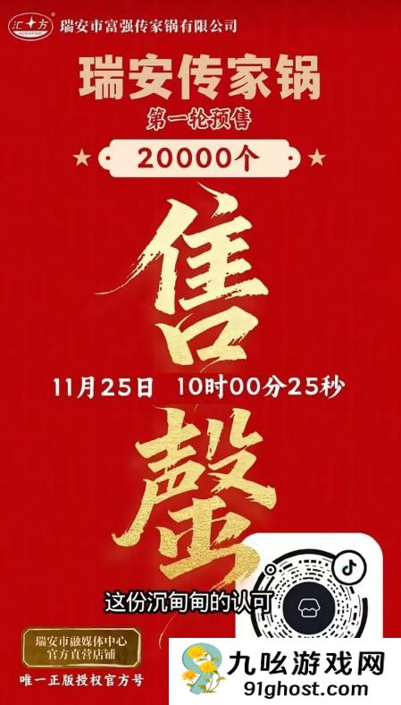 99元传家锅闲鱼挂牌500元转卖 创始人：利润只有几块钱
