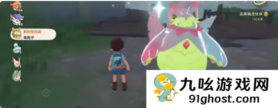 洛克王国世界炫彩蛋获取攻略