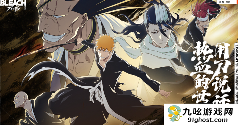 境界刀鸣什么工作室