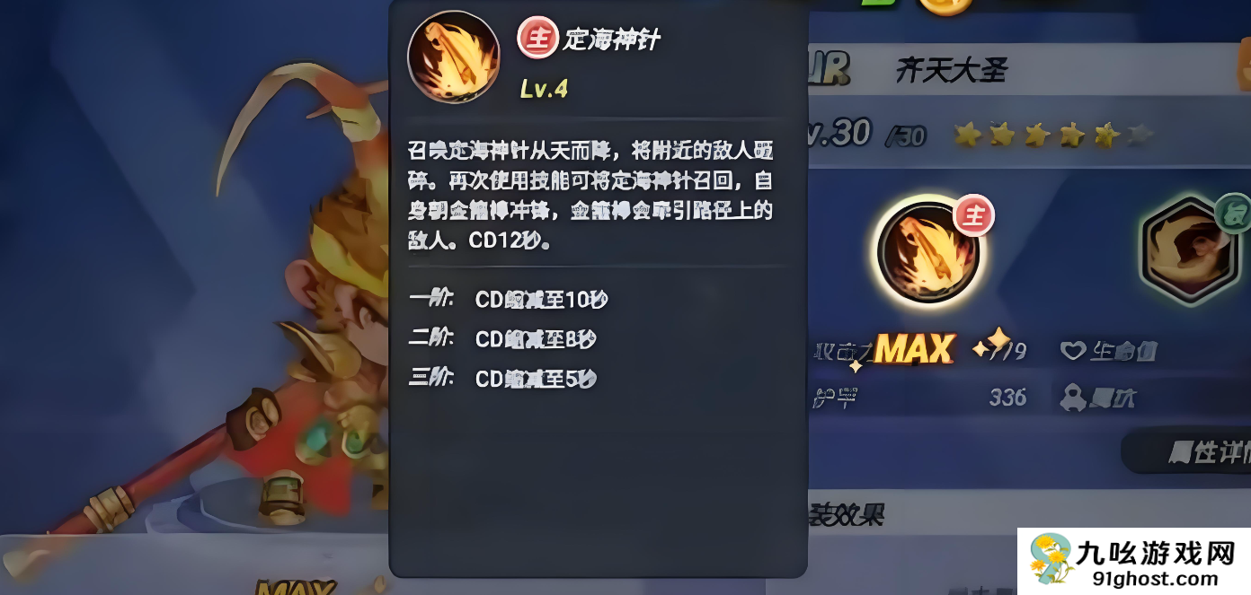 灌篮军团齐天大圣强度解析