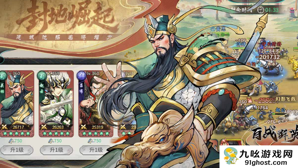 百战群英保底机制详解