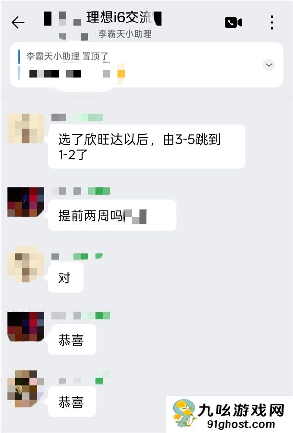 你会选哪种 理想i6欣旺达电池版提车周期大幅减少：还送额外延保