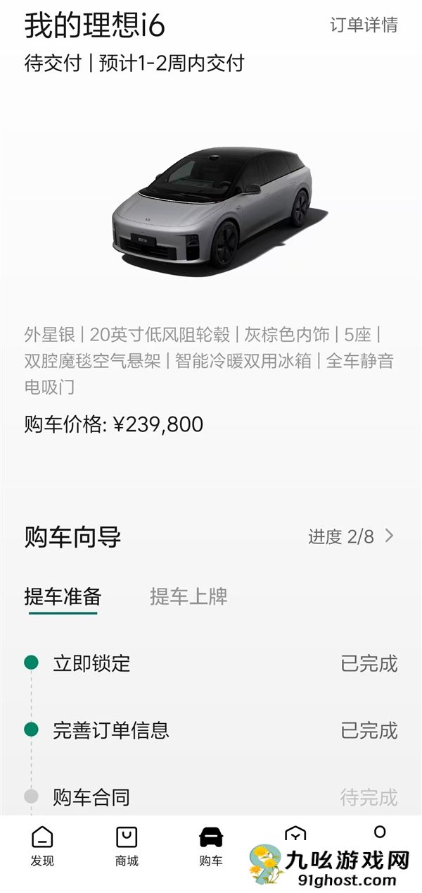 你会选哪种 理想i6欣旺达电池版提车周期大幅减少：还送额外延保