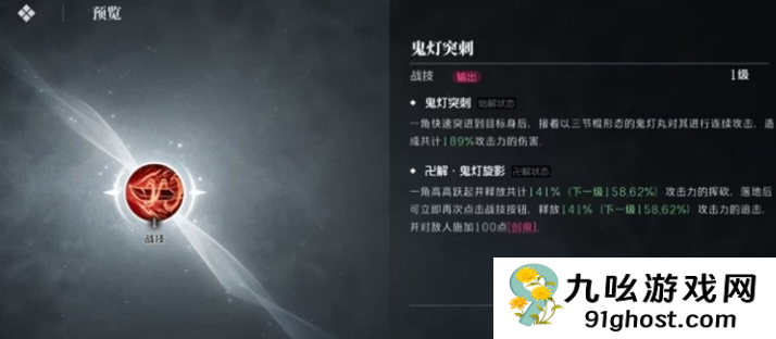 境界刀鸣斑目一角怎么样