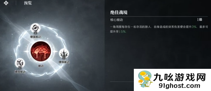 境界刀鸣斑目一角怎么样