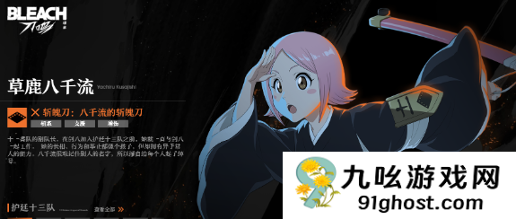 境界刀鸣八千流技能介绍