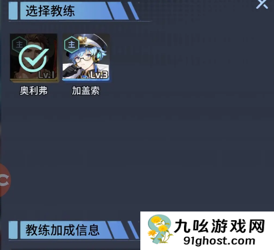 萌神契约新手入门指南