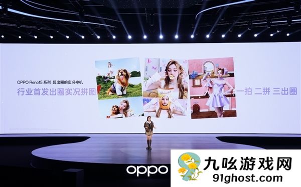 影像游戏双在线！OPPO  Reno15搭配天玑8450：次旗舰全能体验天花板