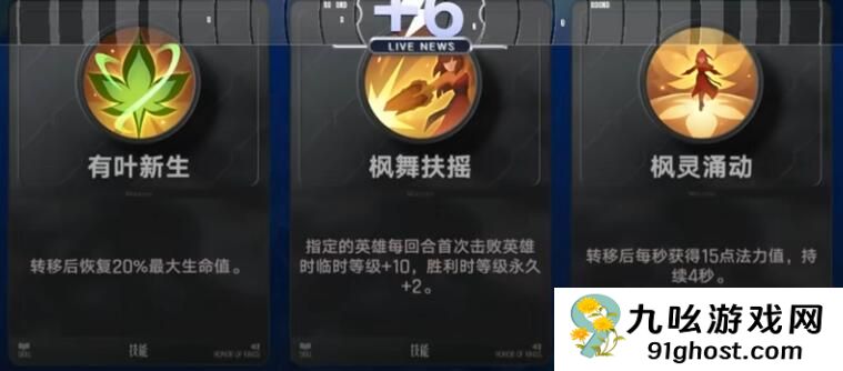 王者荣耀阿离怎么玩