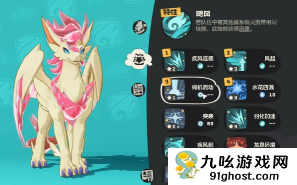 洛克王国世界翼王培养攻略