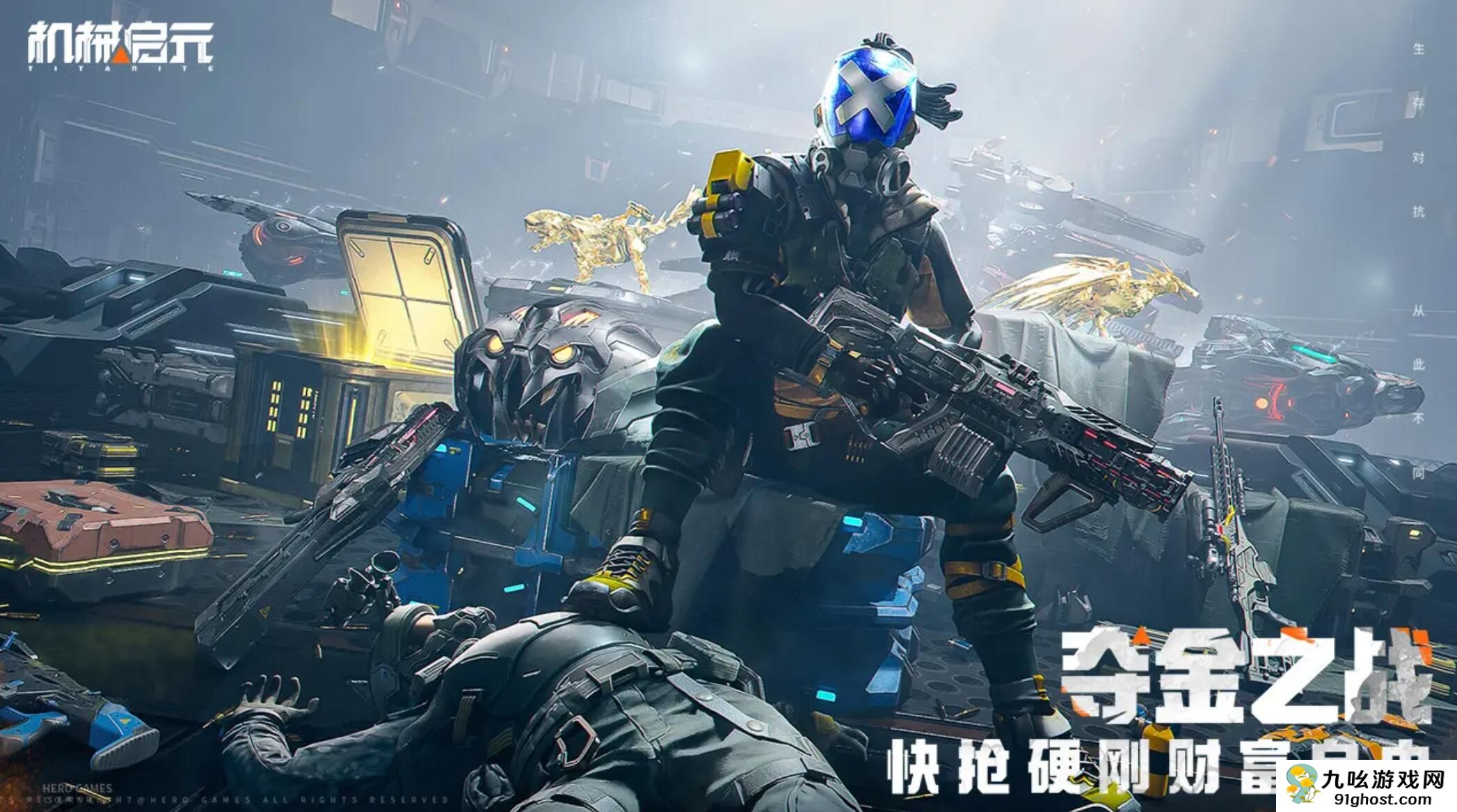 机械启元手游上线了吗