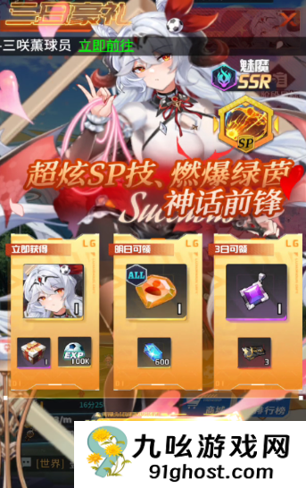 萌神契约任务更新时间揭秘