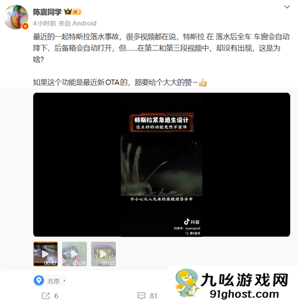 自媒体爆赞特斯拉落水自动降窗！陈震向客服求证：没听过有这个功能