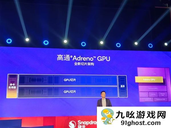 一加全球首发！高通第五代骁龙8移动平台发布