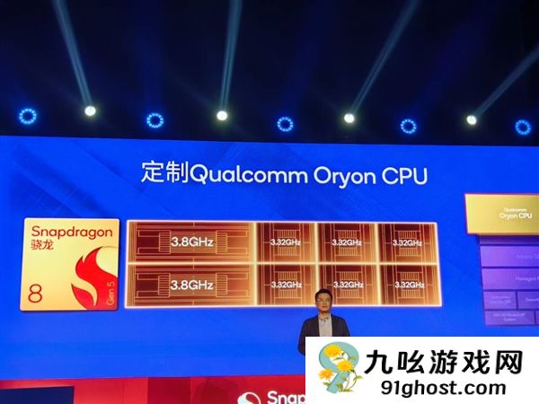 一加全球首发！高通第五代骁龙8移动平台发布