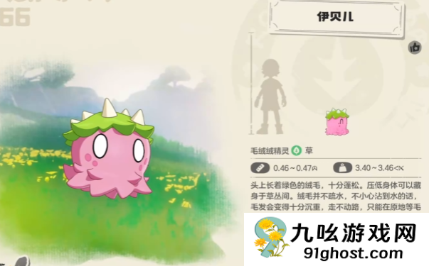 洛克王国世界伊贝儿玩法全解析