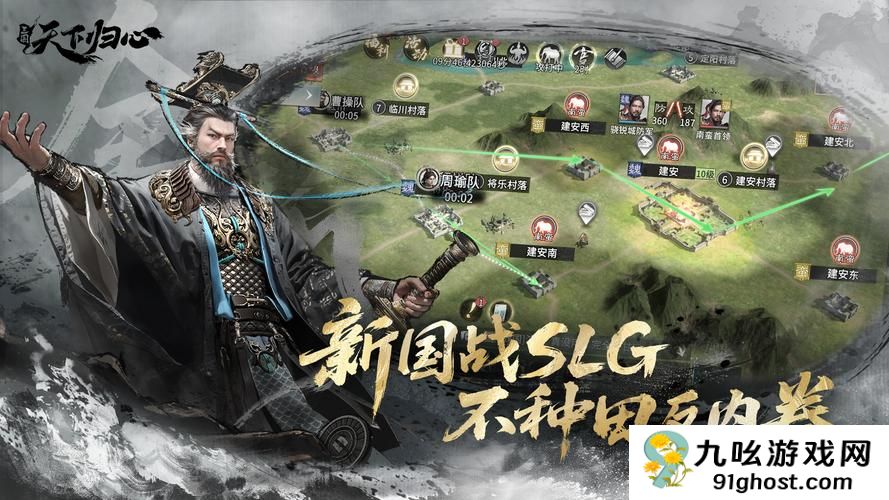 三国天下归心官渡之战怎么玩