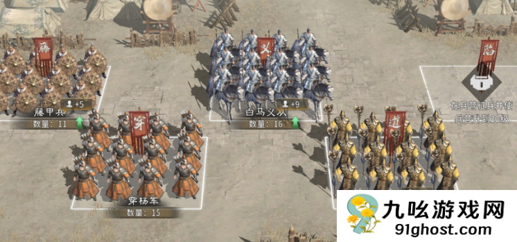 三国天下归心官渡之战怎么玩