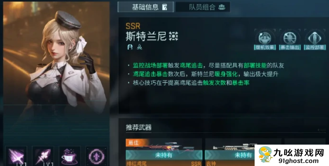 镭明闪击斯特兰妮强度解析