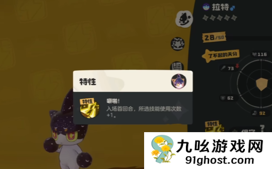 洛克王国世界异色炫彩拉特全解析