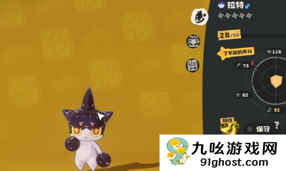 洛克王国世界异色炫彩拉特全解析