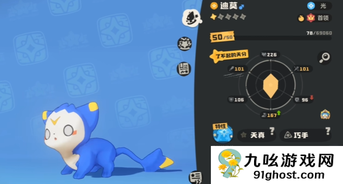 洛克王国世界新宠曝光