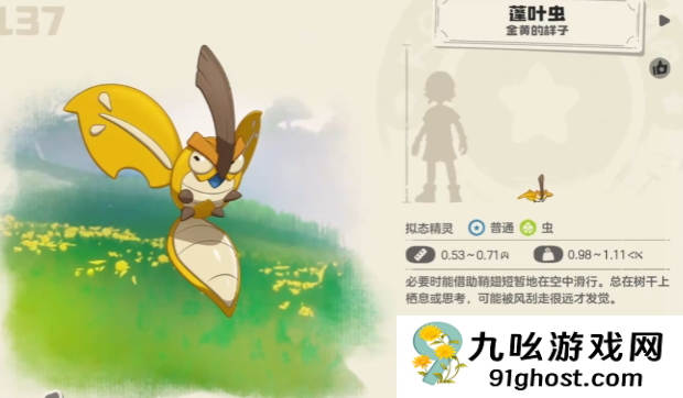 洛克王国世界新宠曝光