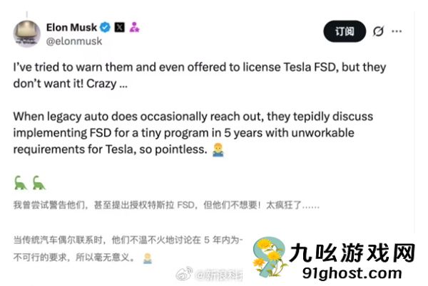 贾跃亭喊话马斯克：FF愿与特斯拉FSD合作