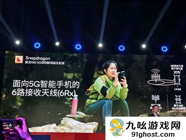 第五代骁龙8集成骁龙X80基带：支持卫星通信