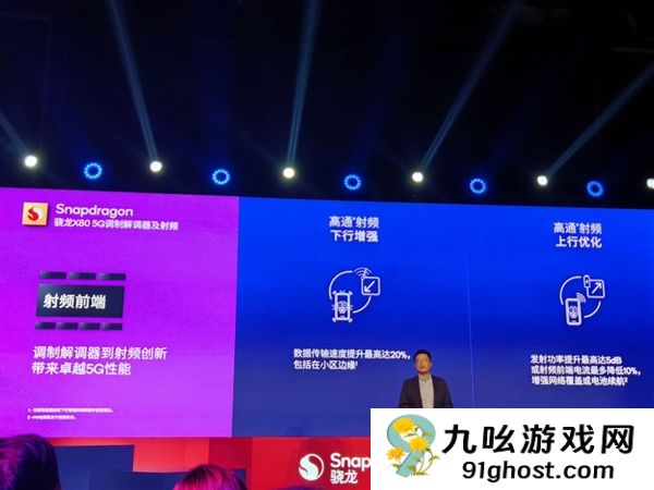 第五代骁龙8集成骁龙X80基带：支持卫星通信