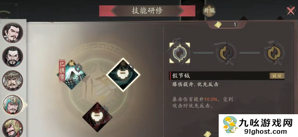 三国望神州于禁武将图鉴