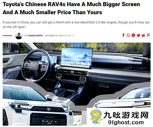 全新国产丰田RAV4荣放让美国人破防：屏幕大得多 还更便宜！