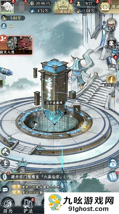 仙界大掌门弟子有什么用