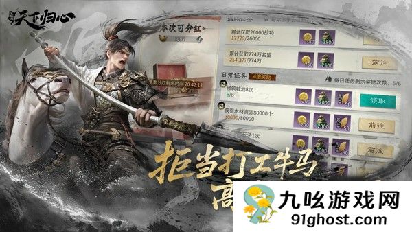 三国天下归心怎么自己加剧情