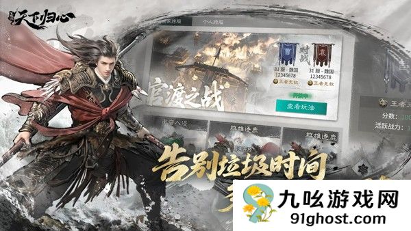 三国天下归心怎么自己加剧情