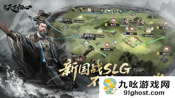 三国天下归心怎么自己加剧情