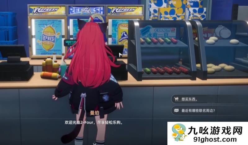 异环便利店玩法详解