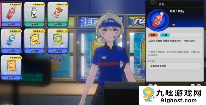 异环便利店玩法详解