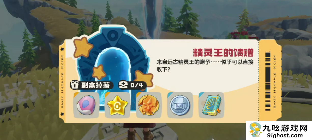 洛克王国世界S1赛季限定精灵蛋获取攻略