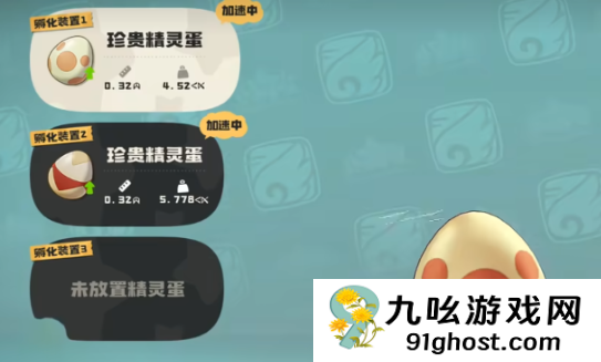 洛克王国世界S1赛季限定精灵蛋获取攻略