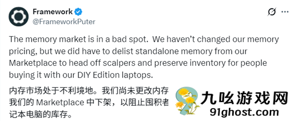 内存涨价受害者出现：可DIY笔记本Framework停售内存模块！