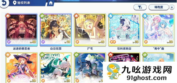 星塔旅人秘纹搭配攻略