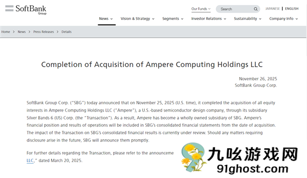 65亿美元！软银完成对AI芯片设计公司Ampere收购