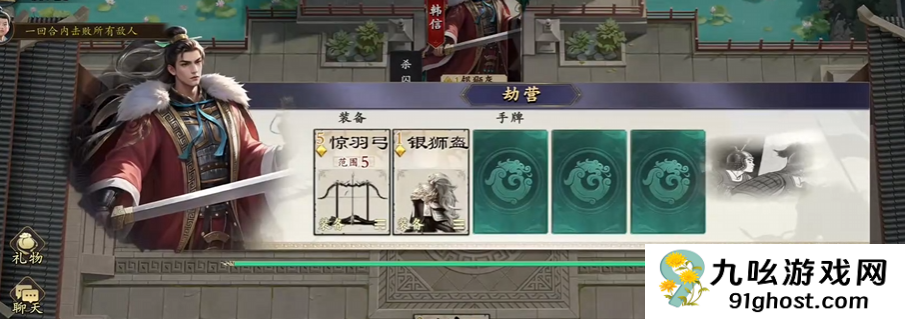 名将杀武侯讲武第31-35关通关技巧