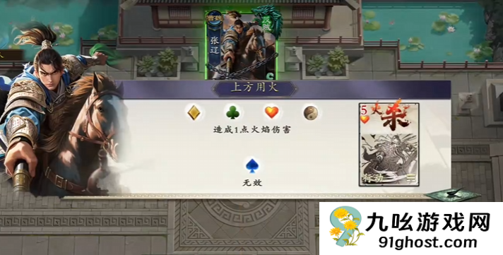 名将杀武侯讲武第26-30关通关技巧