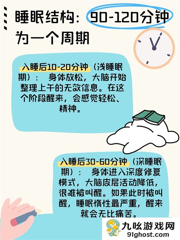 午睡越睡越困 科学家说你可能睡错了！附完美午睡公式