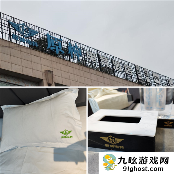 原神电竞酒店被米哈游告了！商标侵权：判赔35万元