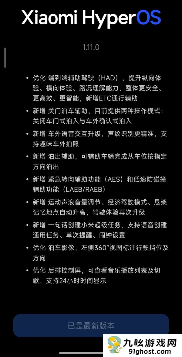 博主体验小米YU7最新辅助驾驶：直呼小米变老米 进步很大
